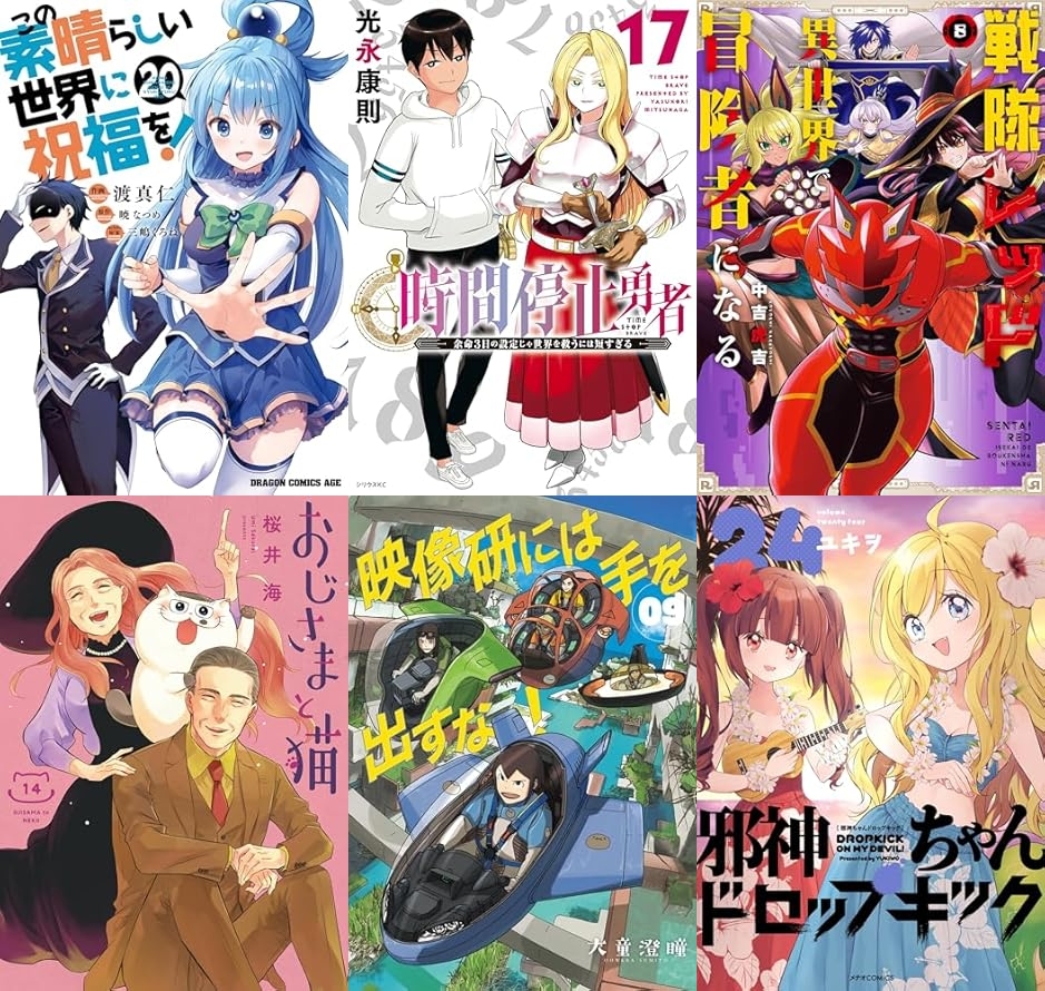 【COMIC】2024/12/9-12/15発売のコミック